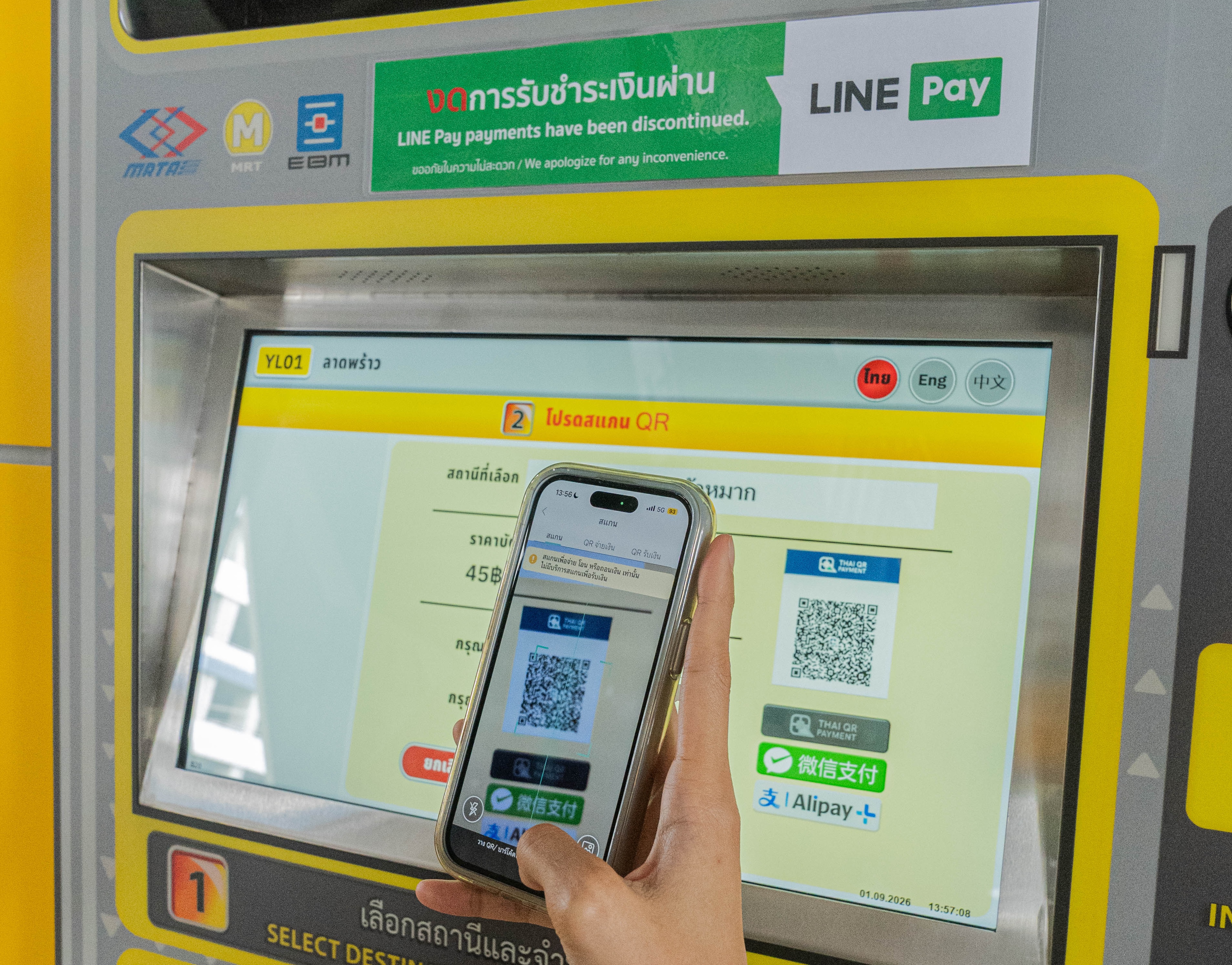 ขั้นตอนที่ 3.2 ชำระเงินผ่าน QR Code