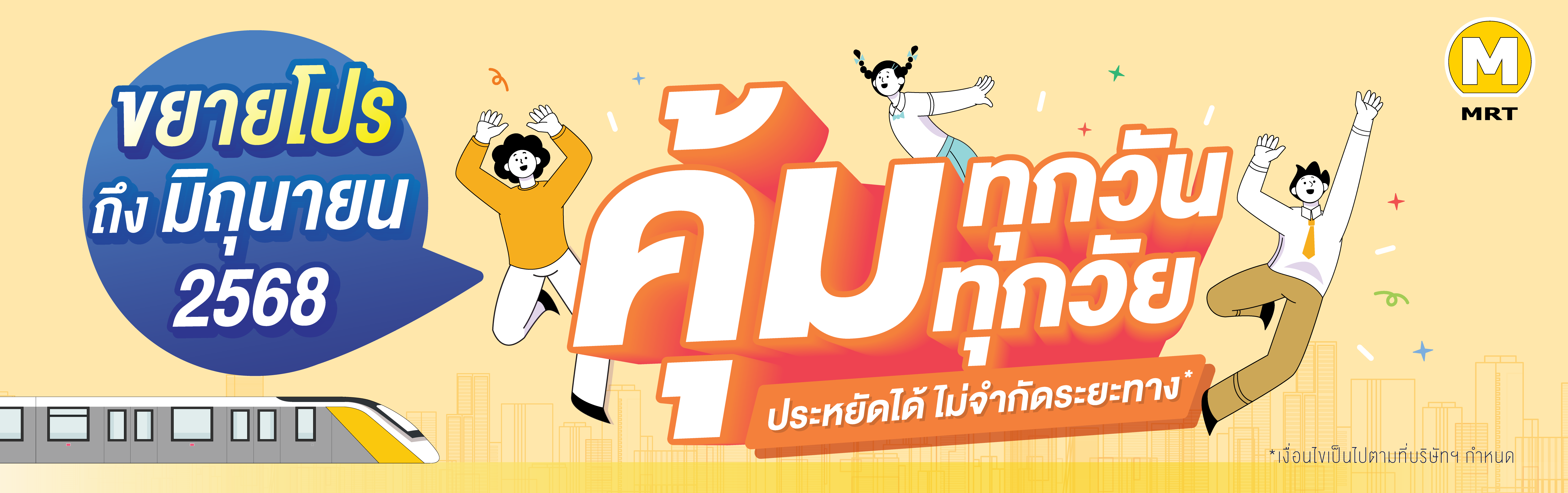 แบนเนอร์