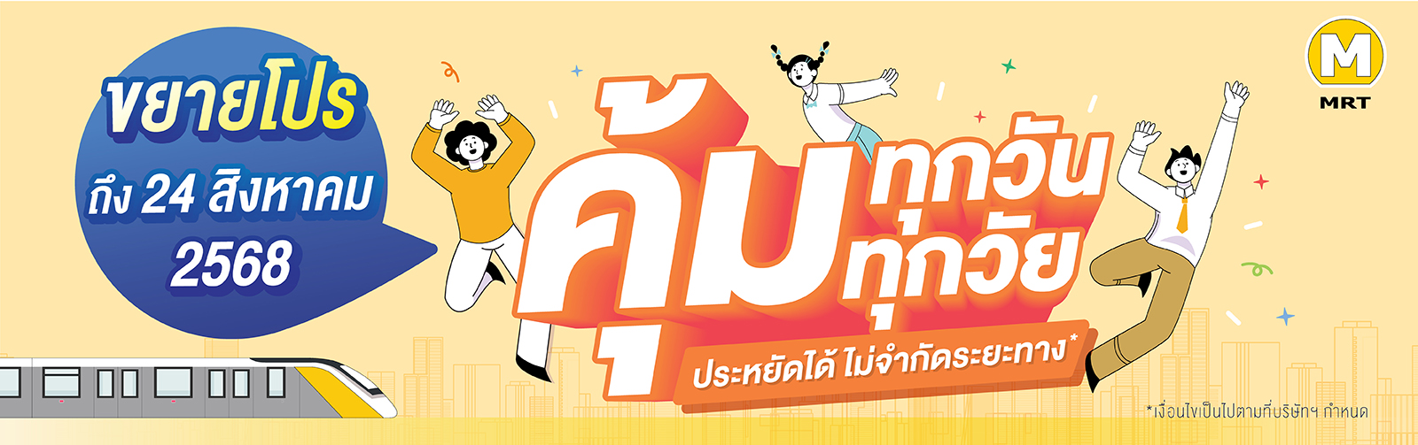 แบนเนอร์